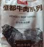 恒都 【国产谷饲300天】 原切筋头巴脑 2斤 不注水不滚揉 炖煮食材 实拍图