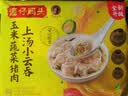 湾仔码头上汤小云吞玉米蔬菜猪肉600g75只馄饨夜宵速食儿童早餐半成品 实拍图