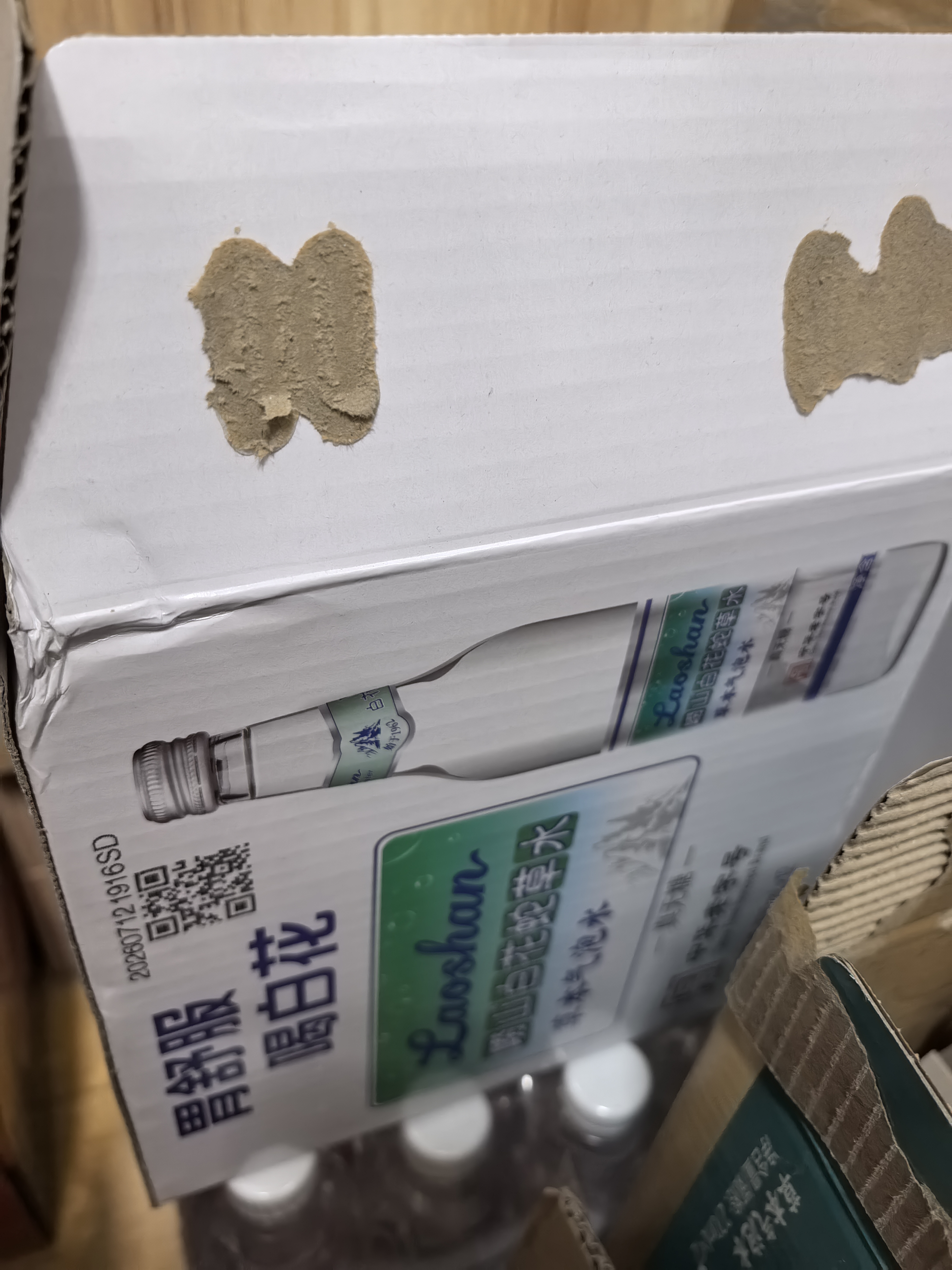 崂山【任嘉伦推荐款】白花蛇草水0糖0脂0卡草本气泡水无糖330ml*12瓶 实拍图