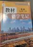简爱 人教版名著阅读课程化丛书 初中语文教科书配套书目 九年级下册 实拍图