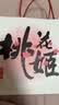 东阿阿胶桃花姬阿胶糕180g礼袋款即食阿胶糕送长辈女礼品营养品礼物 实拍图