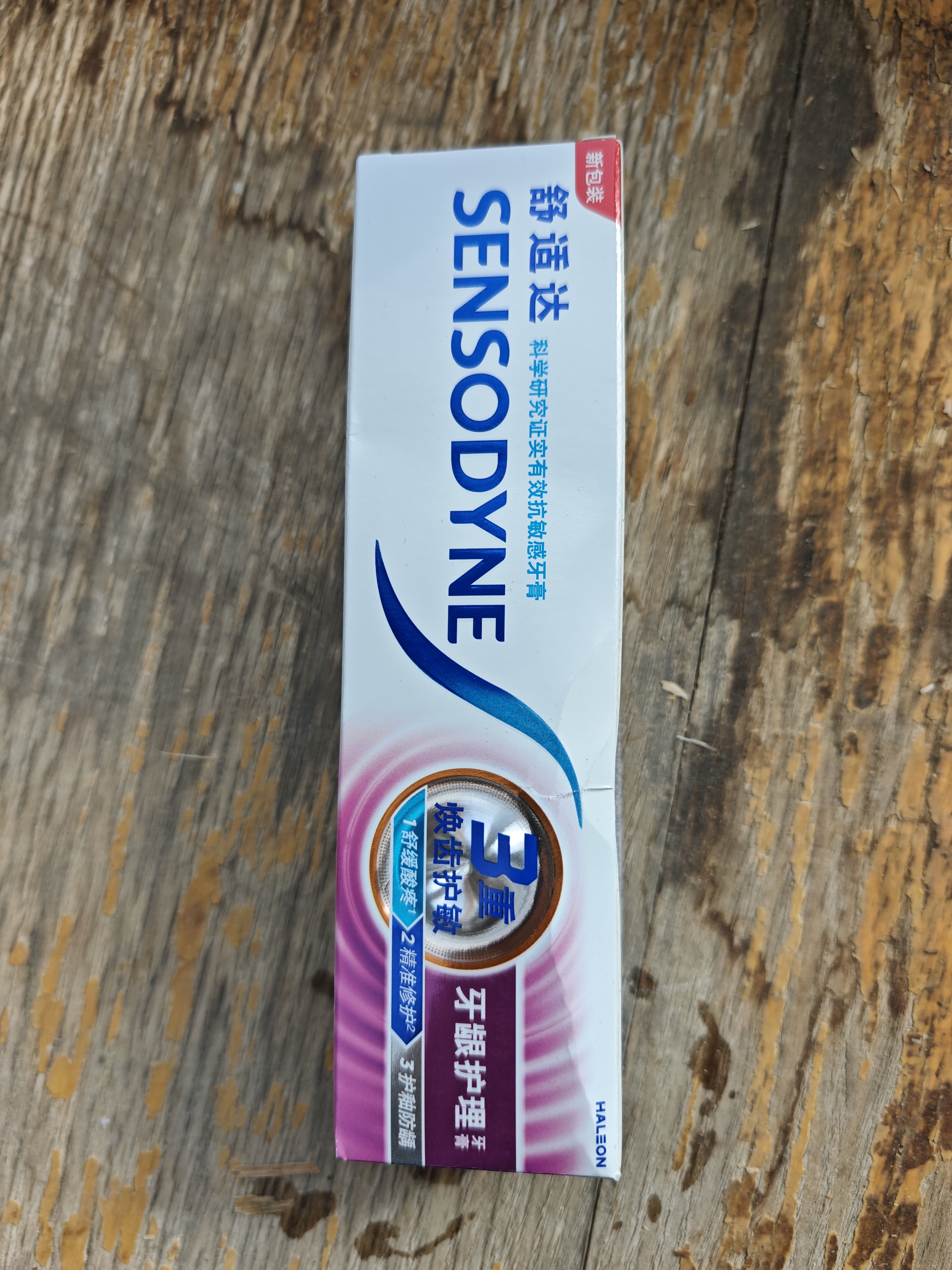 舒适达牙龈护理抗敏修护牙膏套装100g*3 含氟防蛀去渍清新口气 京东自营 实拍图