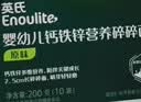 英氏婴幼儿钙铁锌碎碎面200g 婴儿面条辅食宝宝面条儿童早餐6-12个月 实拍图