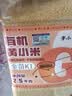 李小谷有机黄小米(金苗K1)5斤罐装（2.5kg东北特产黄小米早餐粥米） 实拍图