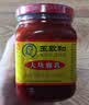 王致和 中华老字号 红辣腐乳340g 香辣下饭菜 拌面酱 火锅蘸料 实拍图