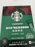 星巴克（Starbucks）0脂纯黑咖啡精品速溶深烘2.3g×10条 运动提神美式 实拍图