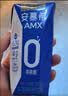 伊利【新鲜日期】安慕希常温原味酸奶205g*16盒 礼盒装 实拍图