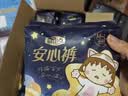 自由点【超薄透气】小丸子联名安心裤安睡裤L码15条 夜用卫生巾女自营 实拍图