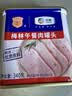 梅林午餐肉罐头340g*3火腿火锅搭档家庭应急储备即食品物资出游 实拍图