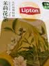 立顿乐活茉莉花茶安徽黄山36g 非独立袋泡三角茶包下午茶1.8g*20包 实拍图
