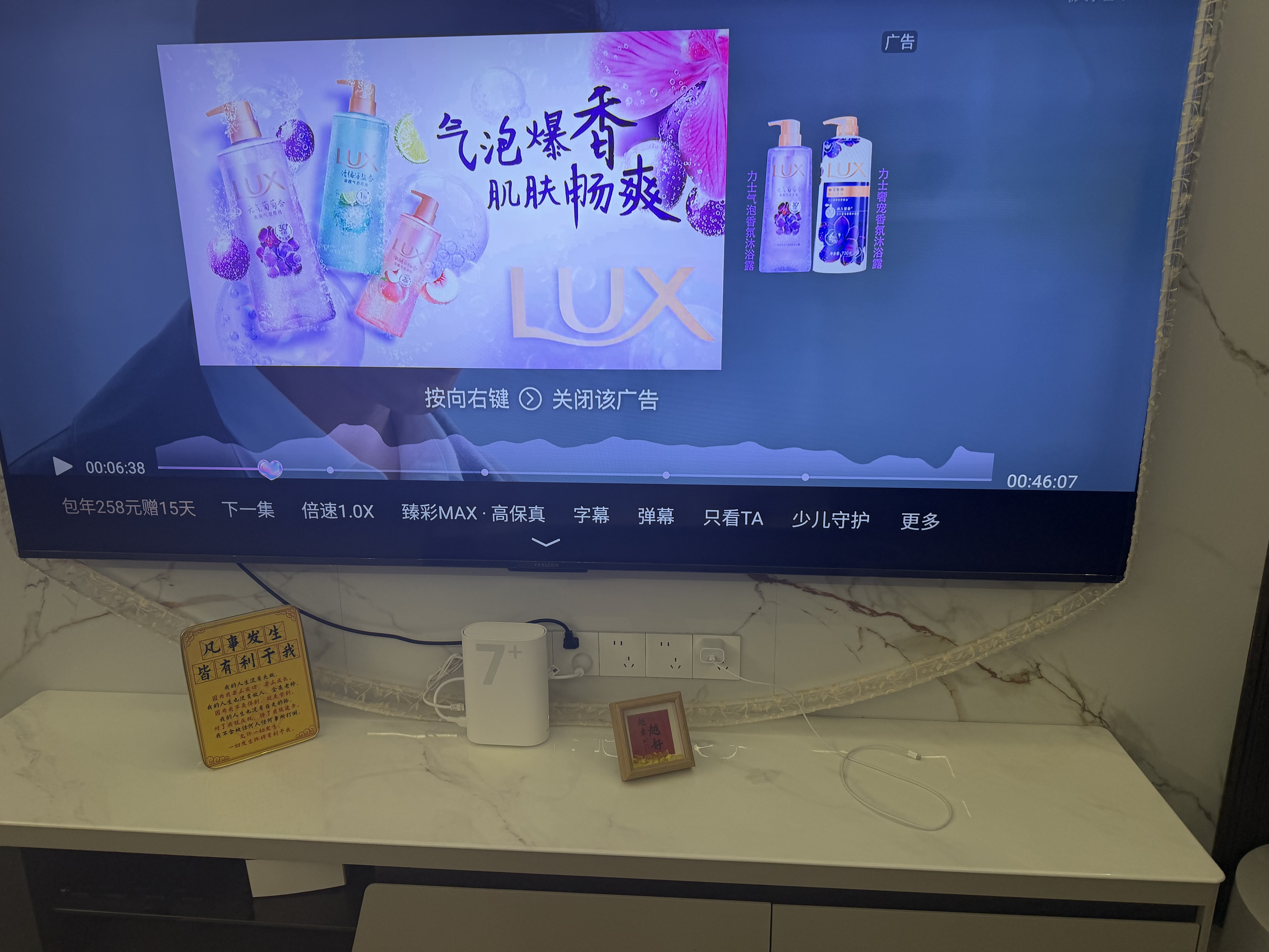 华为凌霄子母路由 Q7 电线版 疾速Wi-Fi 7+ 凌霄PLC千兆组网 路由器千兆穿墙 全屋覆盖wifi套装 实拍图