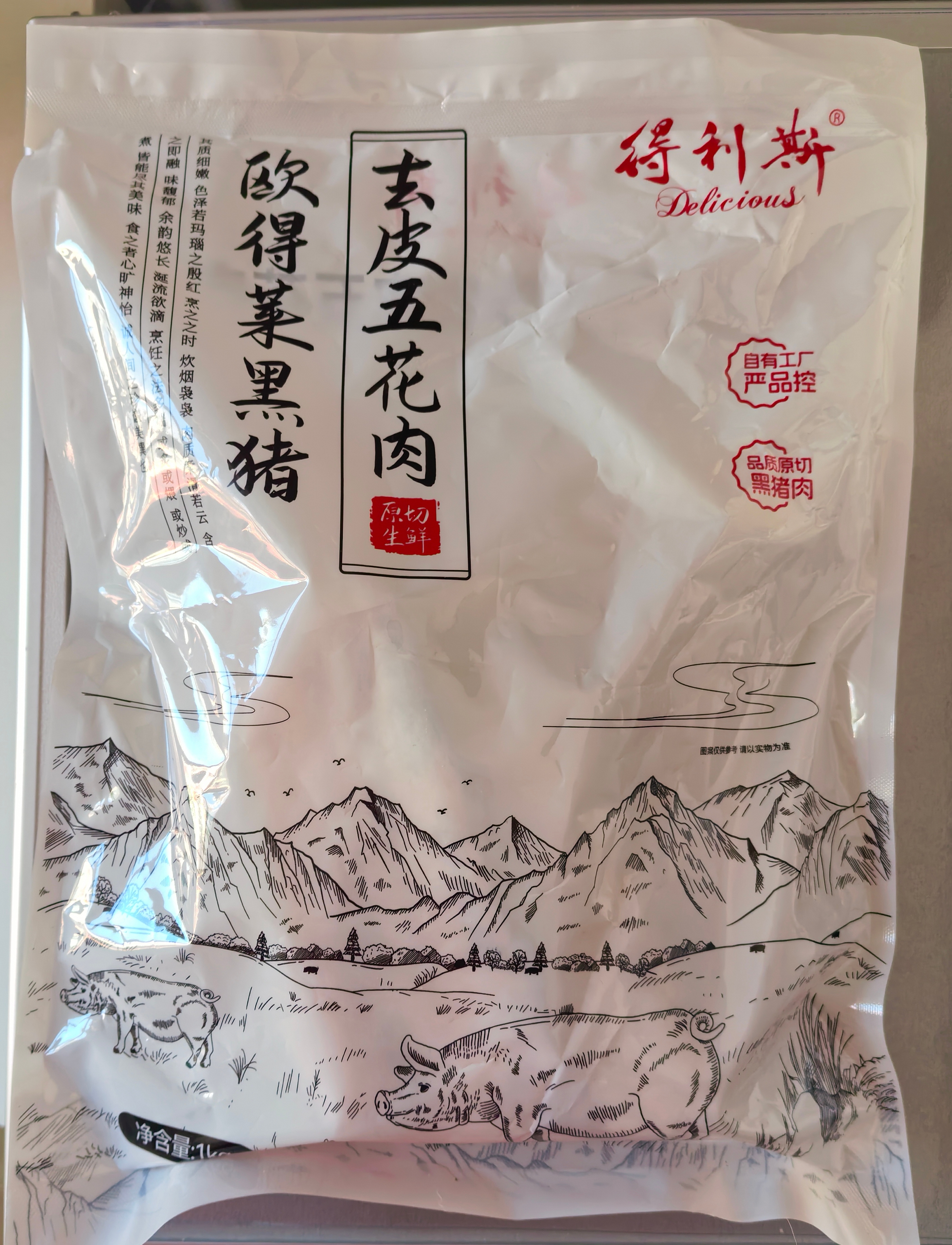得利斯 黑猪去皮五花肉净重2斤  猪肉生鲜 黑猪肉 五花肉 烤肉烧烤 实拍图