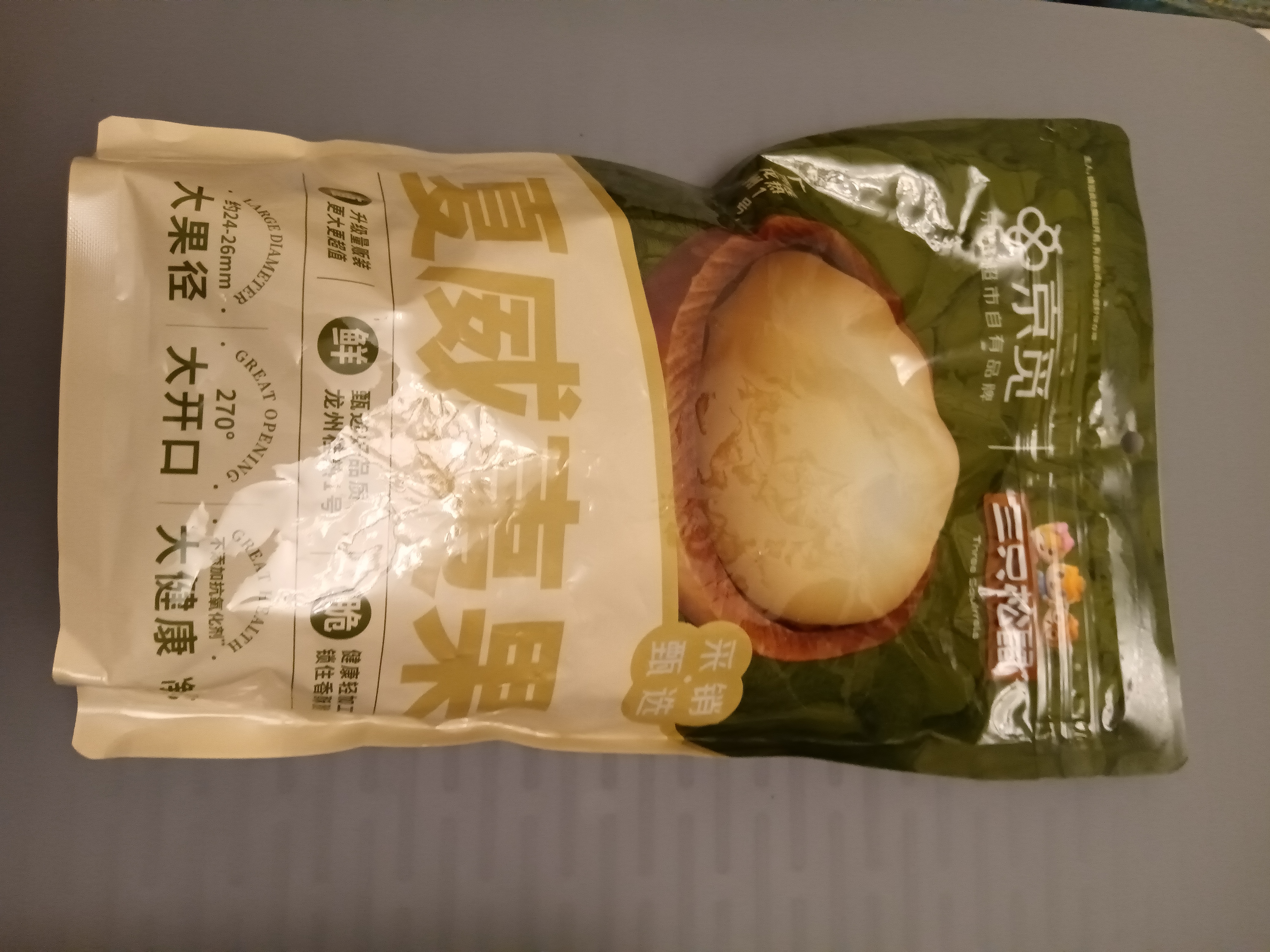 三只松鼠京觅联名夏威夷果1000g24-26mm儿童每日坚果炒货休闲零食团购送礼 实拍图