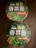 康师傅真味道香菜面桶面浓香牛肉汤底99g*12桶泡面整箱速食方便食品 实拍图