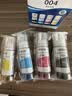 爱普生（EPSON）原装004墨水L3151 L3153 L3251 L3253 L3256 L3258 1258打印机 004BK/C/M/Y        【四色套盒】 实拍图