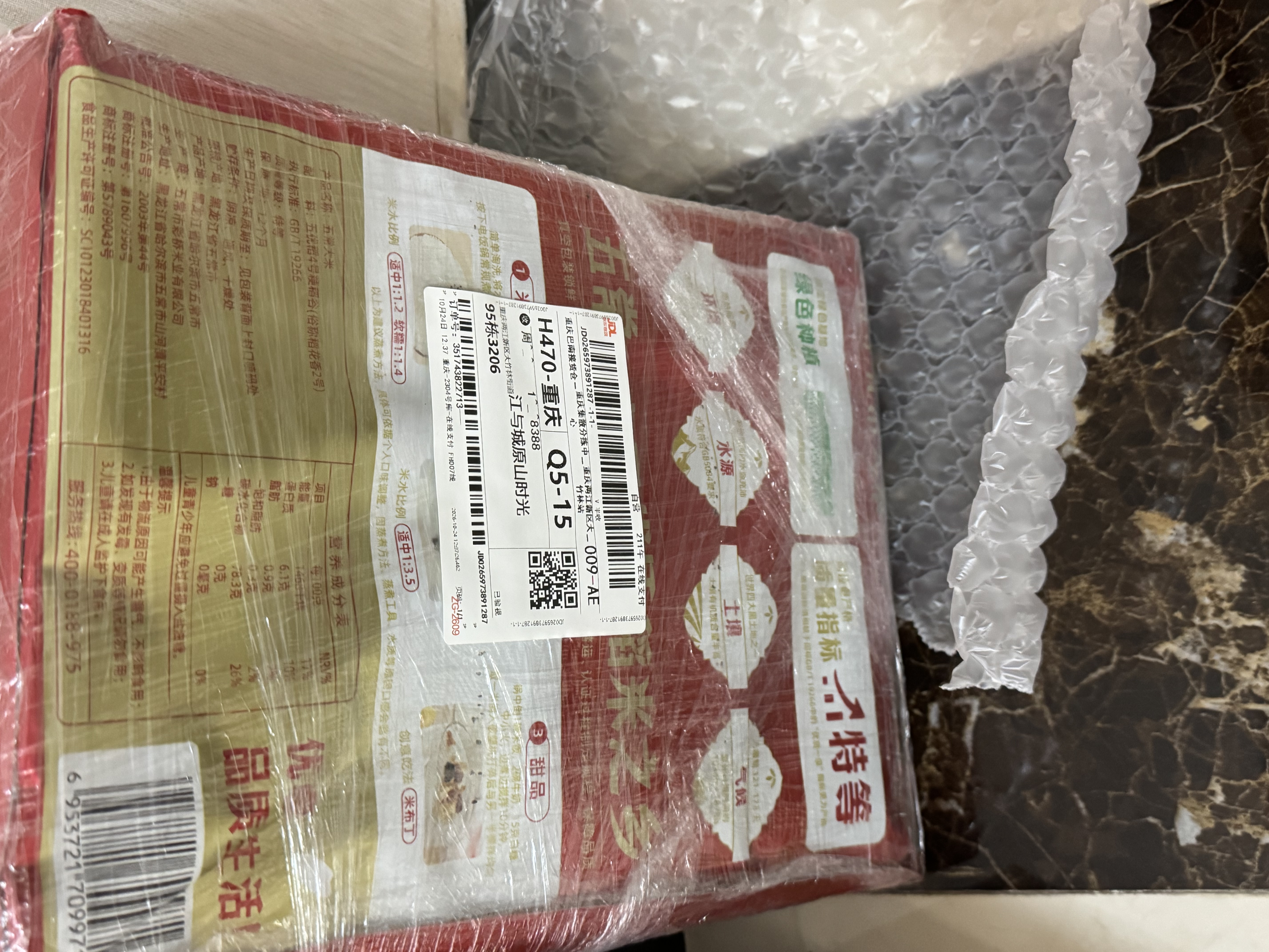 柴火大院 绿色特等五常大米 原粮稻花香2号5kg(龙凤山产区 东北大米) 实拍图