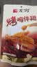 无穷即食鸡肉零食小吃熟食烤鸡肩胛骨肉蜂蜜味60g共4独立小包 实拍图