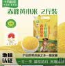 十月稻田 赤峰小米 1kg 内蒙古敖汉旗 黄小米杂粮 小米黄小米 实拍图