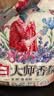 立白大师香氛洗衣粉 鸢尾薰衣草7斤 留香强效去污去渍强力京东自营 实拍图