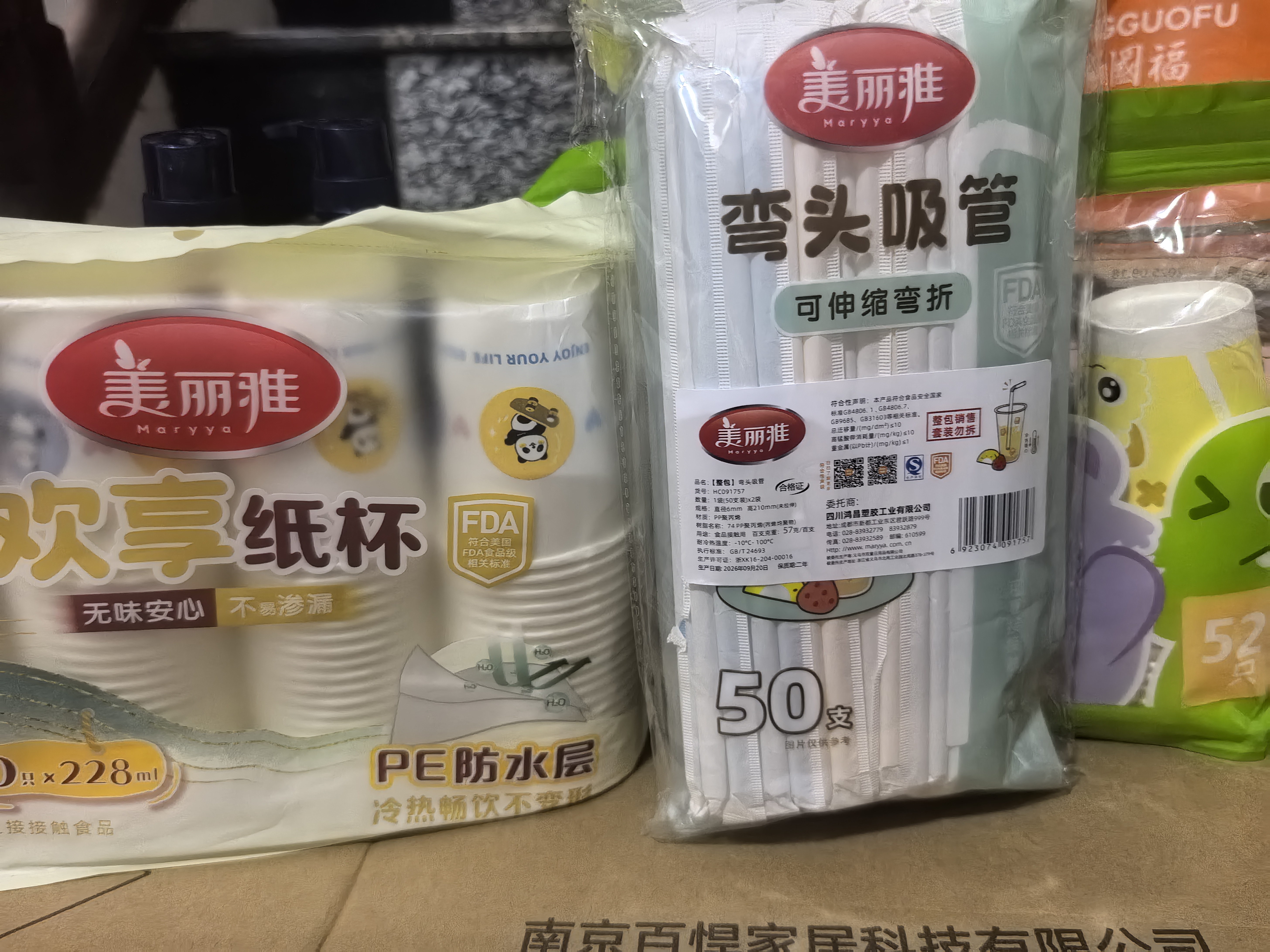 美丽雅 吸管一次性独立包装100只奶茶果汁酸奶食品塑料长软管孕妇儿童 实拍图