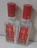 泸州老窖特曲 浓香型白酒52度100ml*2瓶 品鉴小酒礼盒 （非卖品） 实拍图