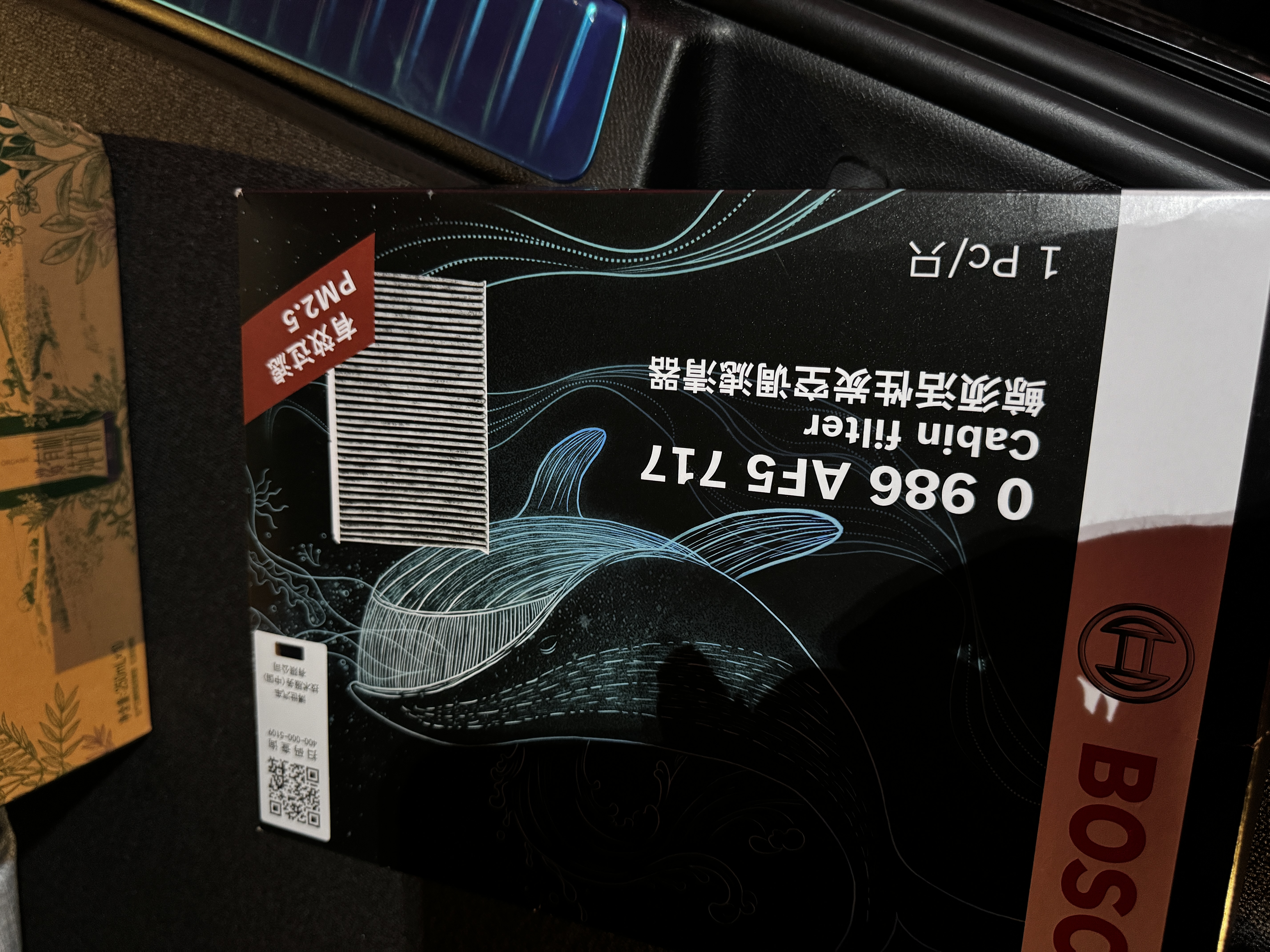 博世（BOSCH）空调滤芯滤清器5717迈腾帕萨特速腾途观安欢高尔夫6夏朗奥迪Q3/A3 实拍图