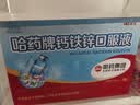 哈药钙铁锌口服液90支三精液体钙葡萄糖酸钙锌儿童青少年1-4-17岁补钙 实拍图