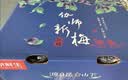 京鲜生【新果】新疆喀什西梅  净重3斤 单果16-24g 生鲜礼盒 实拍图