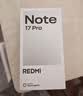 小米（MI）REDMI Note 17 Pro 8+256 紫 9000mAh大电池 抗摔防水 AI反诈 国家补贴 红米note15pro新款 5g手机 实拍图