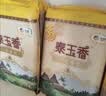 福临门 泰玉香大米 一品香米 10斤 实拍图