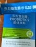乐力 益生菌粉20袋 1盒活菌型 实拍图