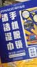 海氏海诺英诺威手机屏幕镜片擦眼镜清洁湿巾106片速干不留痕凑单 实拍图
