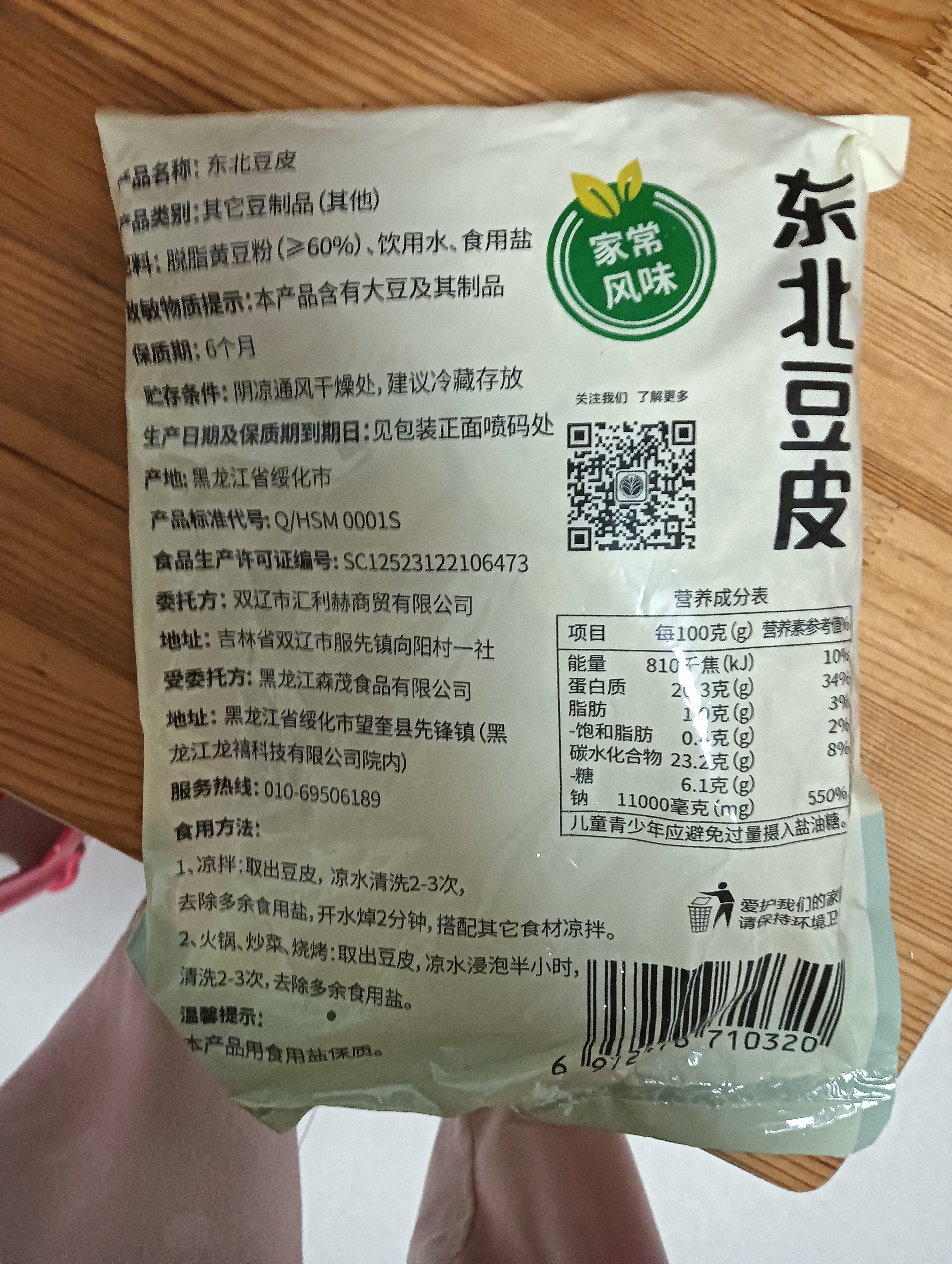 华田禾邦东北油豆皮2斤 豆腐皮豆制品 麻辣烫凉拌菜烧烤火锅食材 实拍图