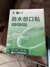 云南白药泰邦防水创口贴 轻巧透气皮外伤擦伤创可贴防磨脚贴 100片 实拍图