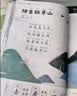 学而思2026新版快乐读书吧一年级上册和大人一起读全四册课外阅读必读书目同步新教材语文人教版教材配套课外书籍读物暑期作业学生党北大名师精讲大字注音版北大毕业名师直播好价金牌播音 实拍图