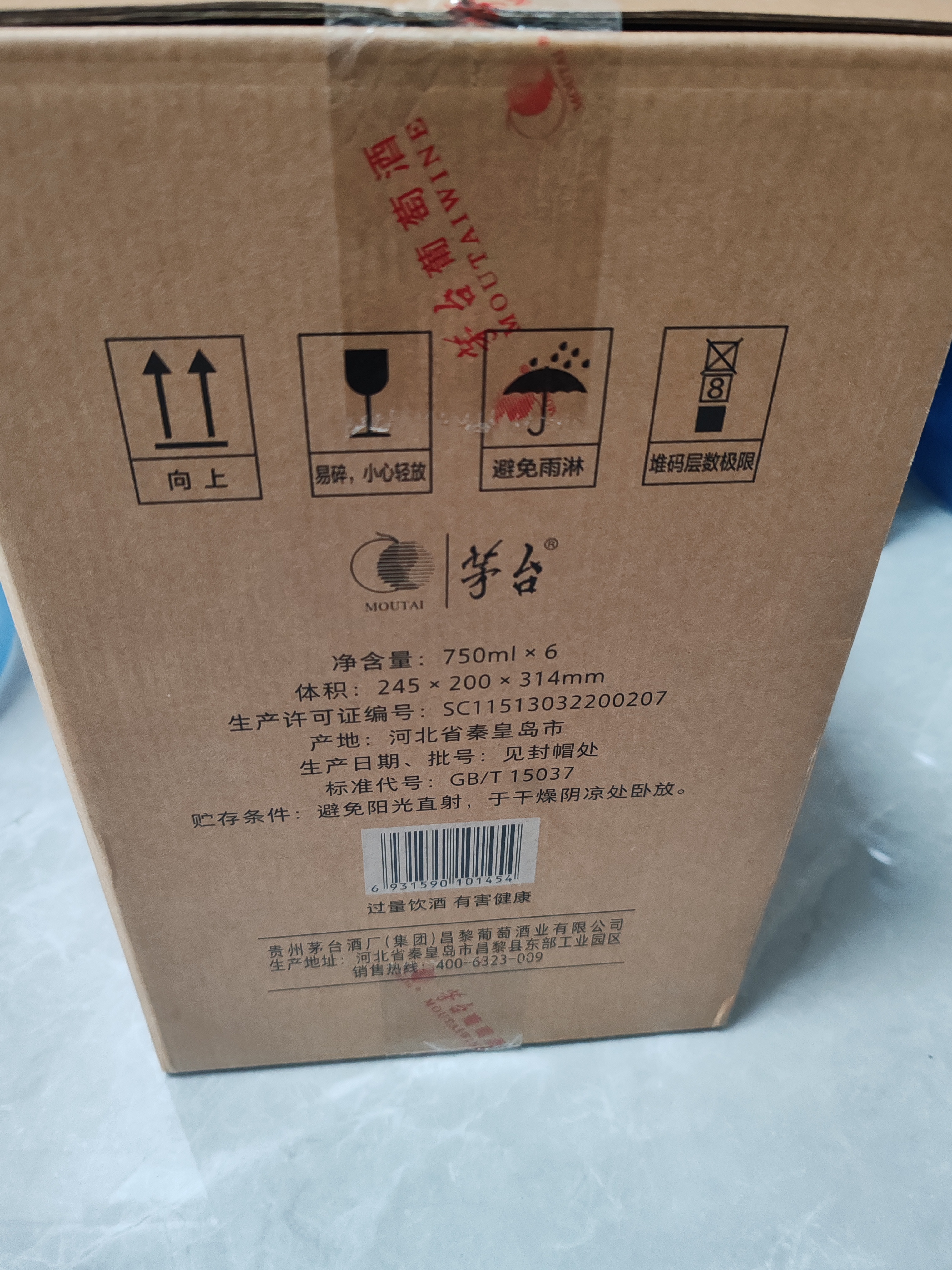 茅台（MOUTAI）519红标山海凤凰干红葡萄酒13.5度 750ml*6瓶整箱装红酒喜宴用酒 实拍图