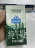 天牧圣品全脂纯牛奶200mlx20盒3.3g乳蛋白雪域高原儿童牛奶礼盒装 实拍图
