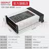 格普特LED发光字专用防雨开关电源灯箱户外广告招牌变压器12V24V防水 12V 33A 400W工程防雨 实拍图