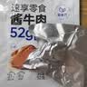 康新牧场开袋即食牛肉52g*10袋健身代餐卤牛肉熟食腊味小包装零食随身携带 实拍图