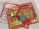 暖火 暖宝宝暖身贴自发热暖贴宫暖贴生理期痛经神器冬季养生20片 实拍图