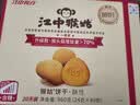 江中猴姑养胃猴头菇饼干中老年人高钙营养食品休闲零食下午茶960g 实拍图