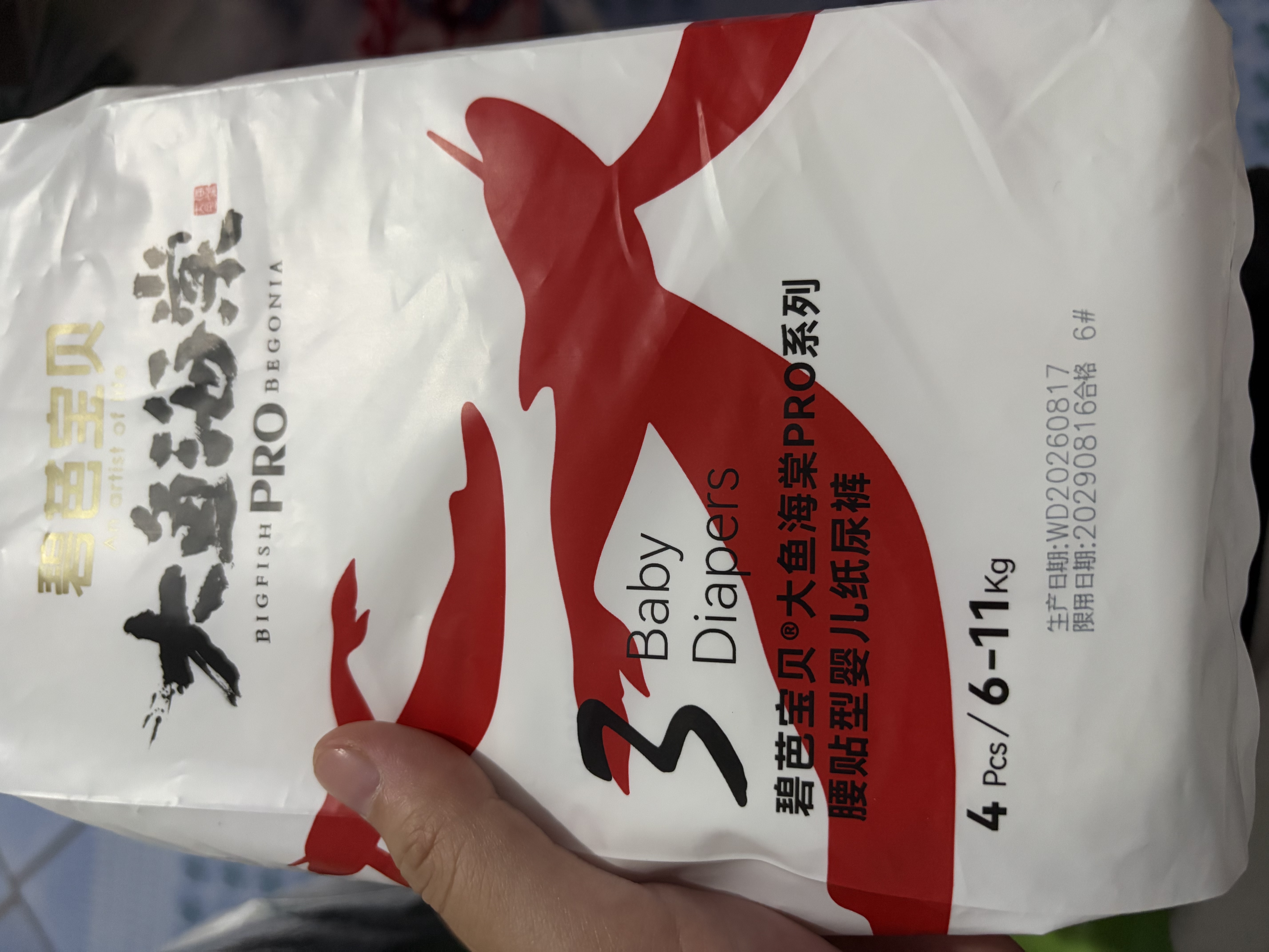 碧芭宝贝大鱼海棠pro纸尿裤M4片(6-11kg)尿不湿超薄透气试用便携装 实拍图
