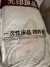 无印良品一次性床上四件套旅行用品必备一次性床单被罩床品四件套酒店用品 实拍图