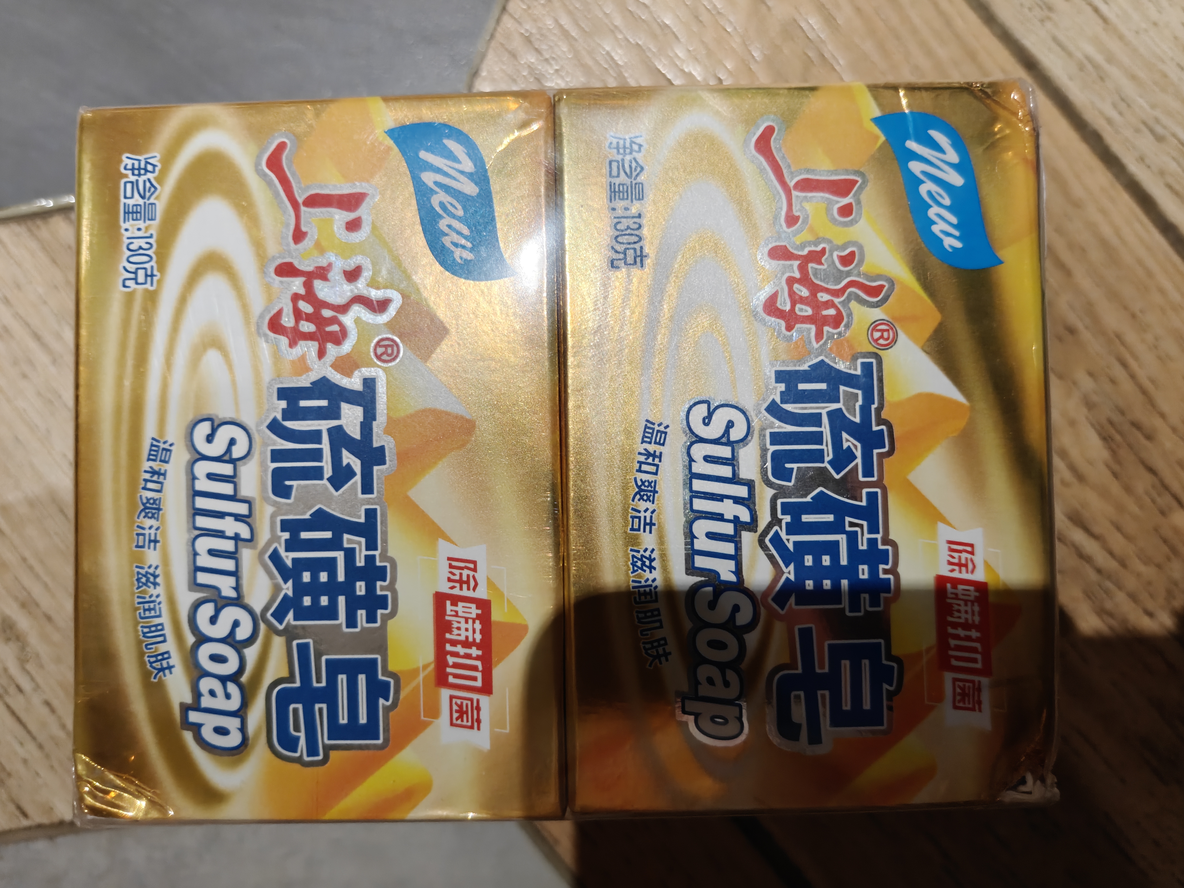 上海香皂硫磺皂肥皂沐浴洗头洗脸洗发控油沐浴露男130g*4 实拍图