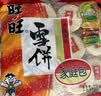 旺旺 雪饼 原味 400g 家庭装 休闲膨化食品饼干糕点小零食 实拍图
