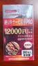 SUSUMOTOYA 日本原装进口纳豆激酶12000FU心脑血管高血脂压栓心脑梗斑块90粒 晒单实拍图