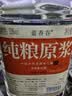 蓝香谷泸州高粱酒浓香型纯粮食白酒高度桶装散酒泡酒 52度5L 实拍图