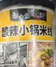 白象 米线酸辣粉 大辣娇酸辣小锅米线 方便米粉粉丝105g*6桶整箱 速食 实拍图