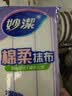 妙洁棉柔抹布30*30cm10片装 厨房洗碗布家用 去油污强力吸水巾 实拍图