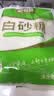 舒可曼白糖1kg【碳化白砂糖】大包实惠装 食糖调味调料甜品冲饮烘焙 实拍图